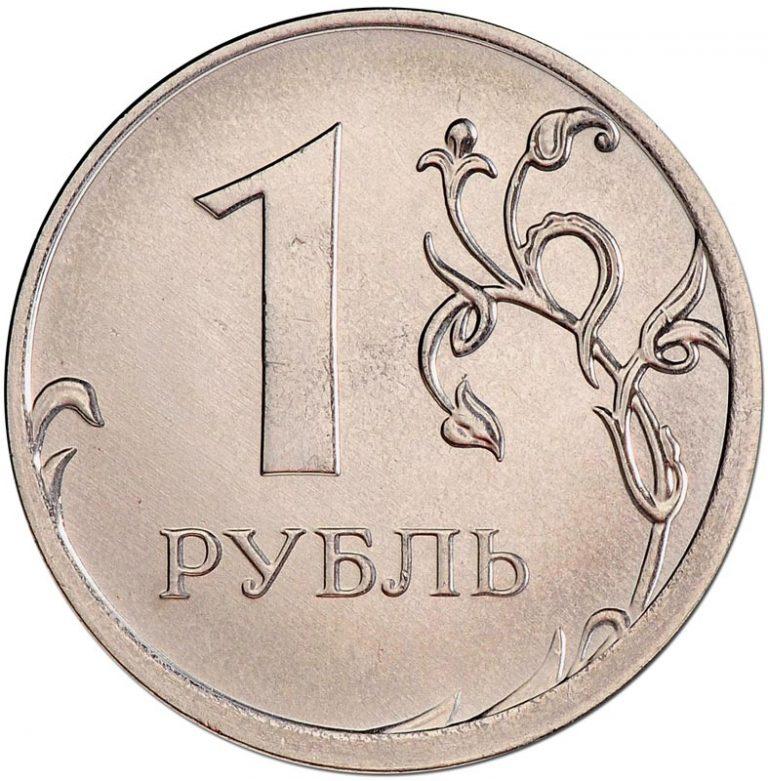 10 рублей на прозрачном фоне