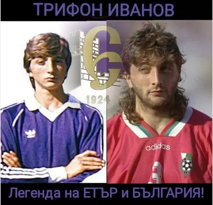 trifon ivanov