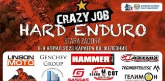 Enduro Stara Zagorya