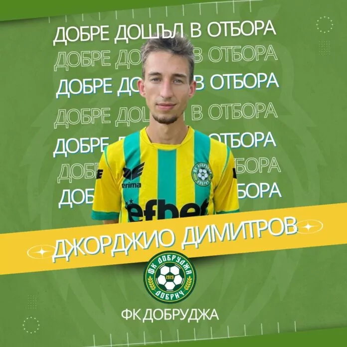 dzhordzhio dimitrov