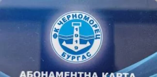 chernomoretz abonamentni karti