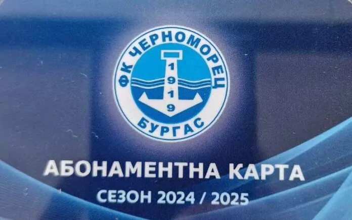 chernomoretz abonamentni karti