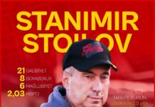 stoilov