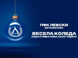 levski christmas.l