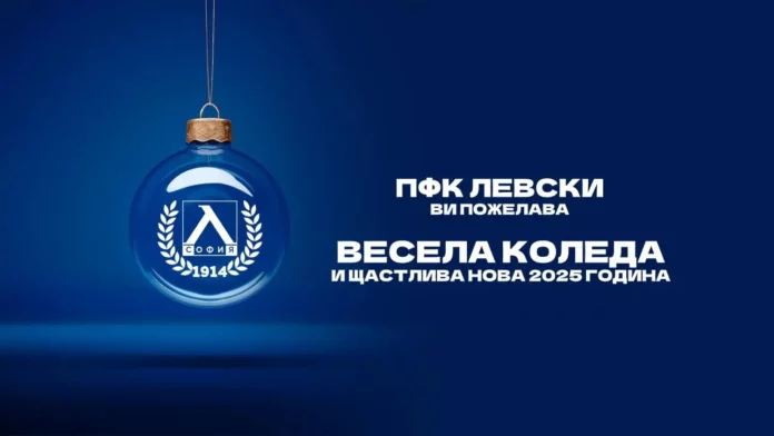 levski christmas.l