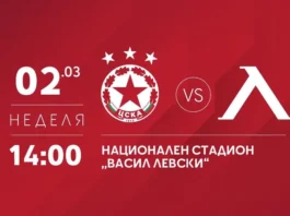 z262 sportevents cska vs levski.l